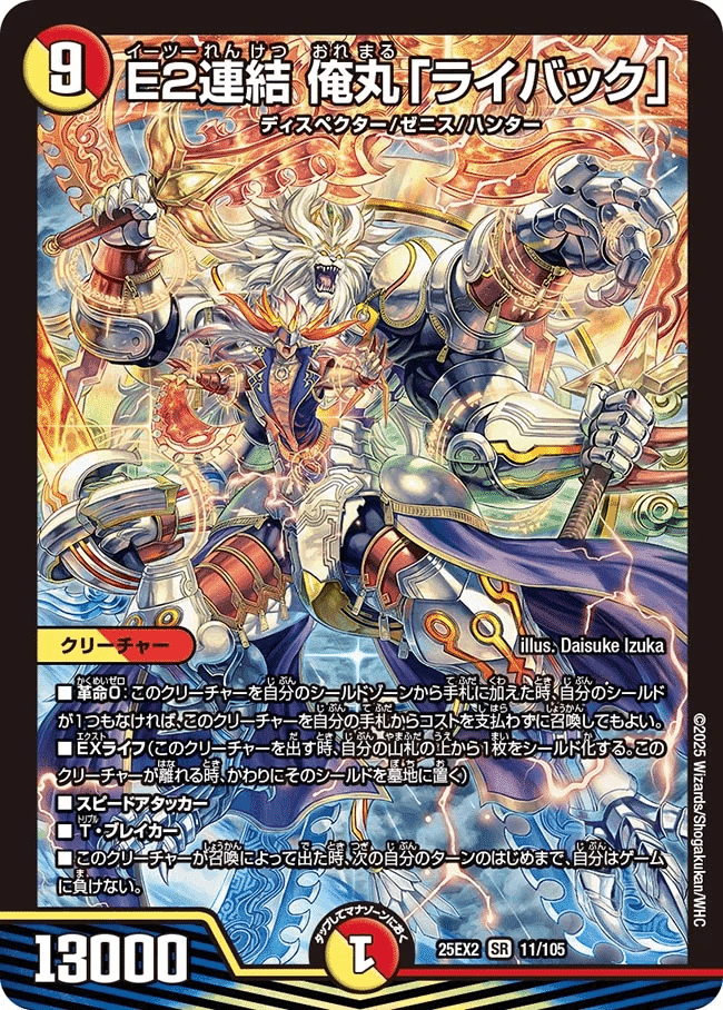 デュエマ】ライバック入りデイガ水晶ゼニス｜mayimayi0519