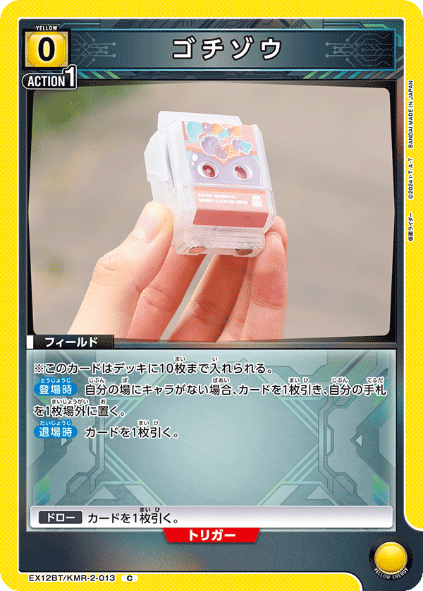 ユニアリ】『仮面ライダーガヴ』デッキ考察｜ニャブー