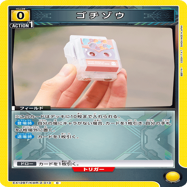 ユニアリ】『仮面ライダーガヴ』デッキ考察｜ニャブー