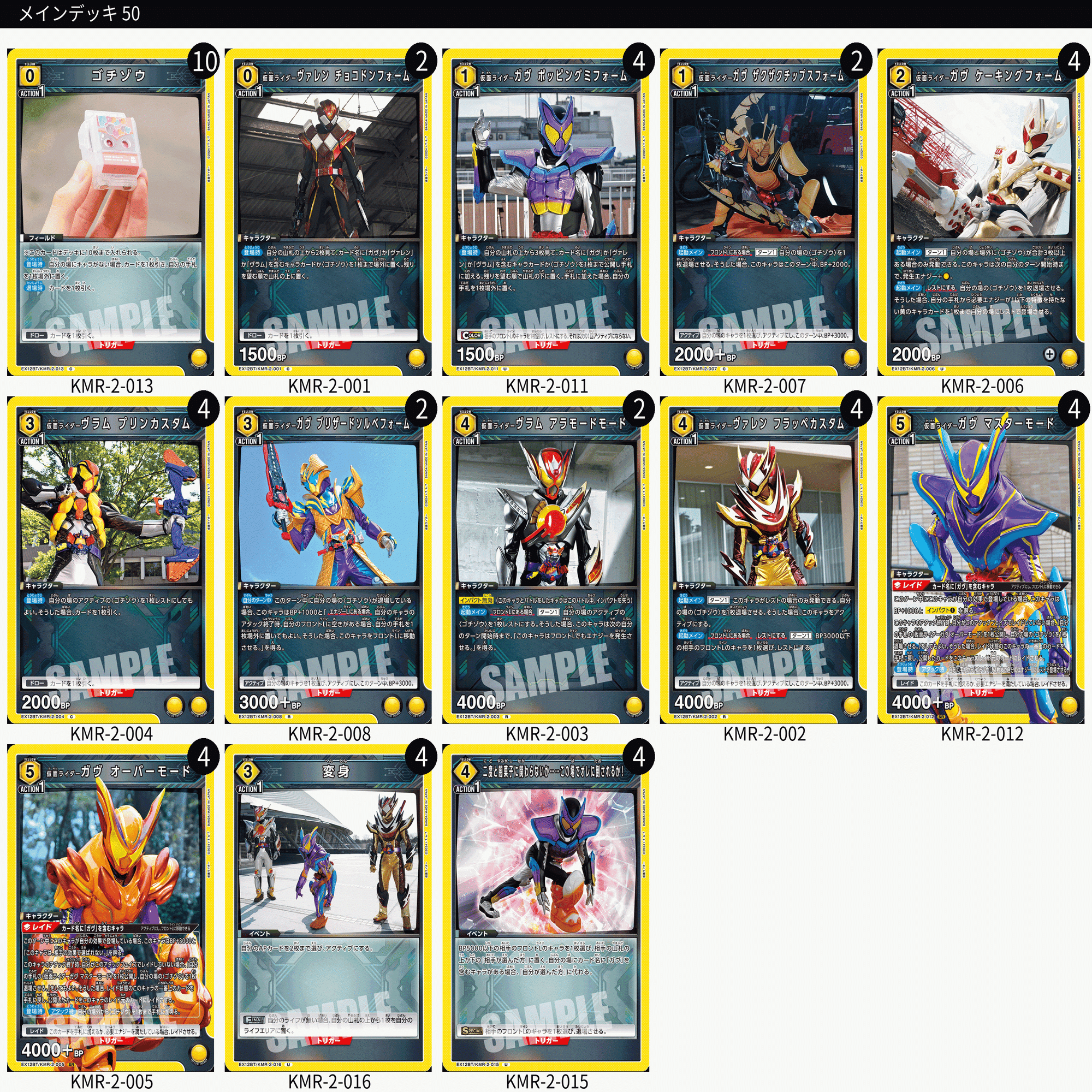 仮面ライダーガヴデッキ ユニアリ】『仮面ライダーガヴ』デッキ考察｜ニャブー