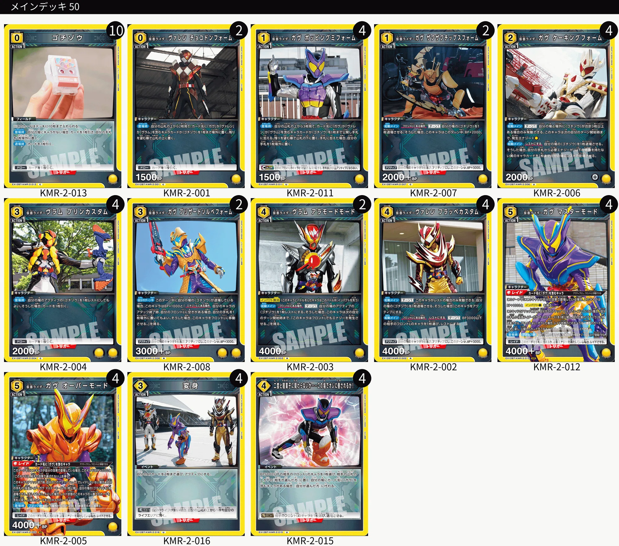 ユニアリ】『仮面ライダーガヴ』デッキ考察|ニャブー ユニアリ】『仮面ライダーガヴ』デッキ考察|ニャブー