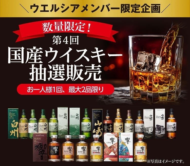 山崎18年を定価で買う方法。最新抽選などどこで買えるのか教えます