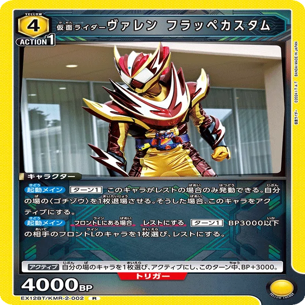 ユニアリ】『仮面ライダーガヴ』デッキ考察｜ニャブー