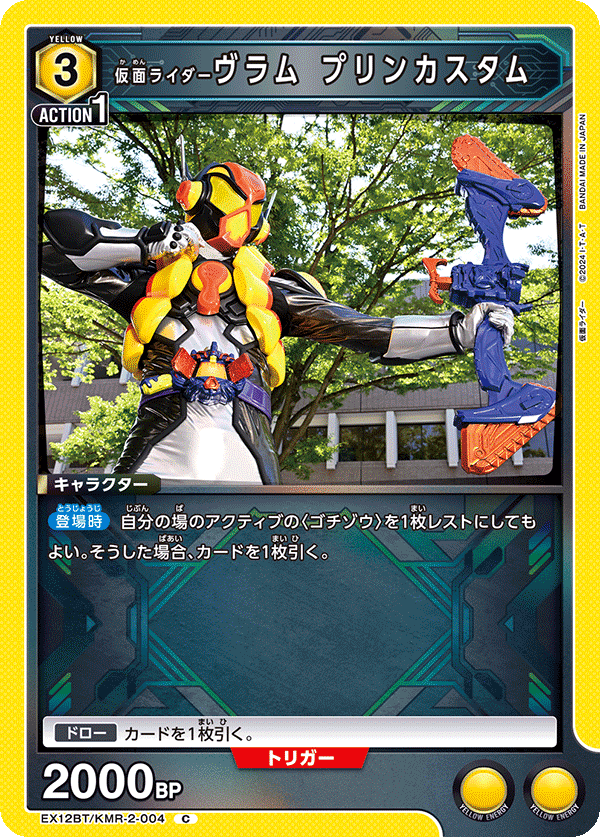 ユニアリ】『仮面ライダーガヴ』デッキ考察｜ニャブー