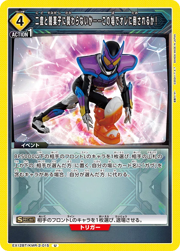ユニアリ】『仮面ライダーガヴ』デッキ考察｜ニャブー