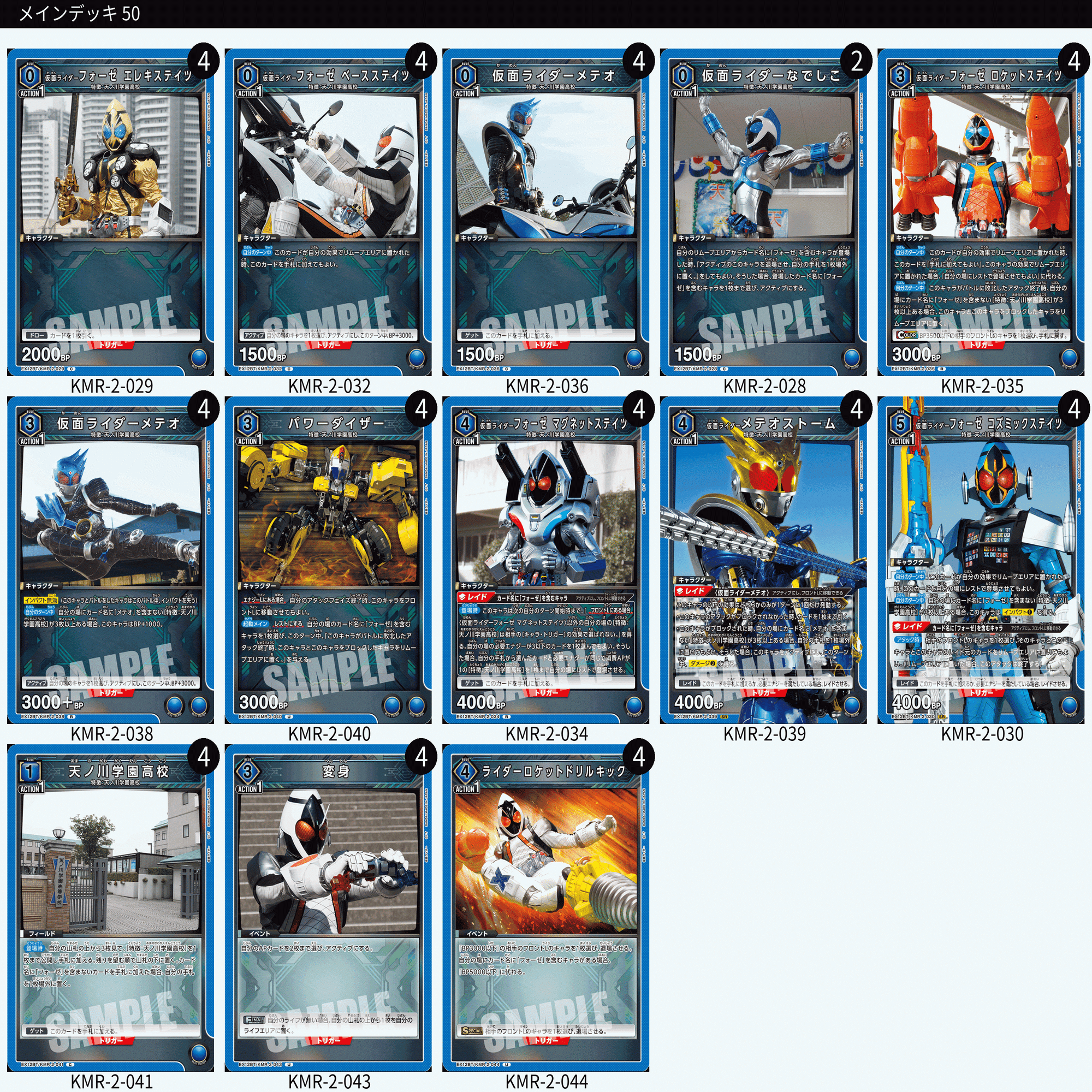 ユニアリ】BP5000を宇宙に拉致しよう【ユニオンアリーナ】｜みあぬ