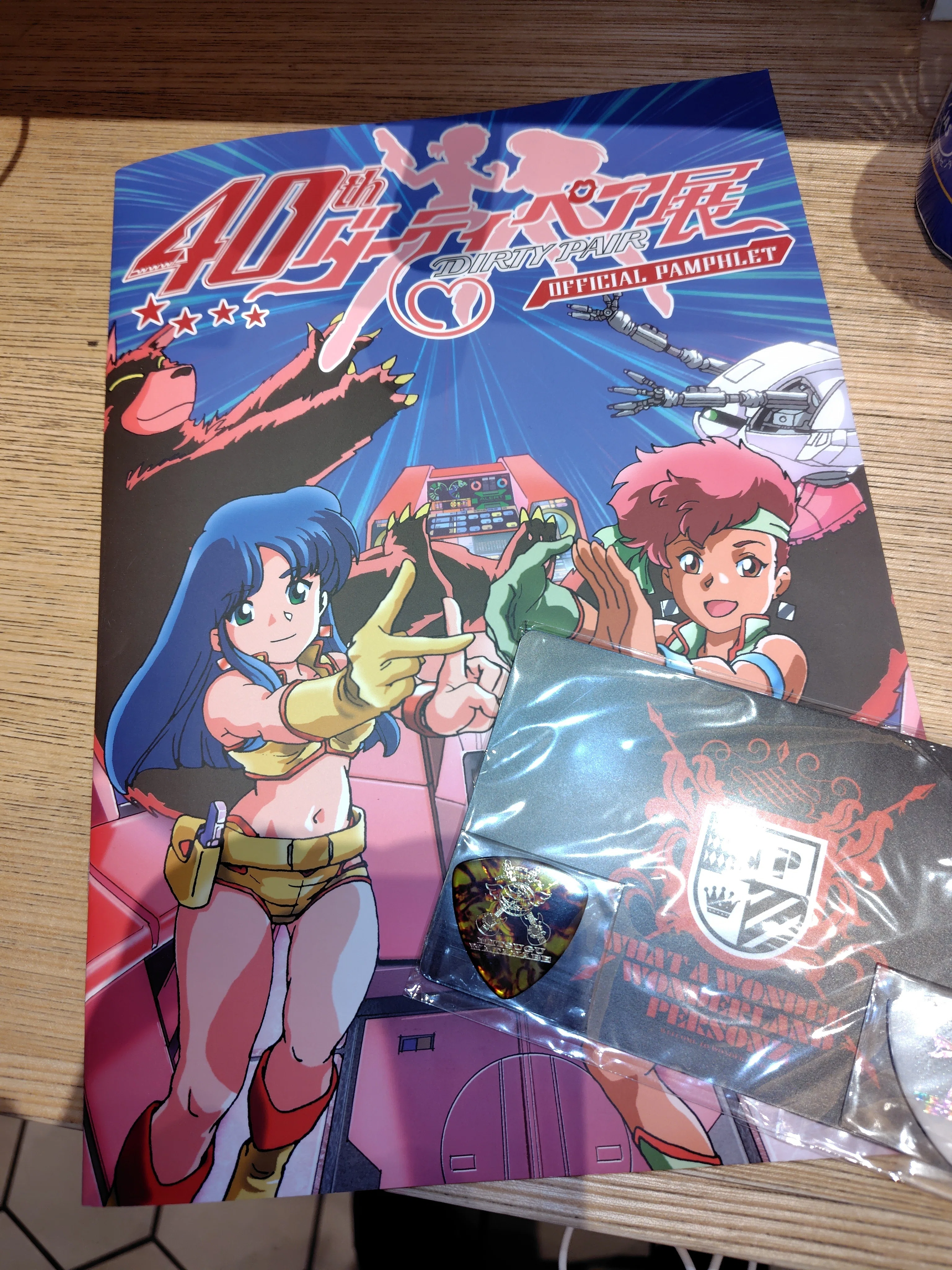 ん、どっちも40年超えてる？ ダーティペア40周年&パーソンズ41周年、と