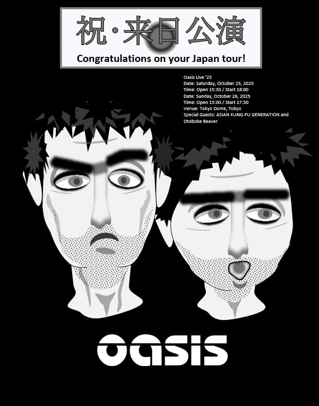 オアシス（oasis） 祝・来日公演2025｜秋(空き)時間