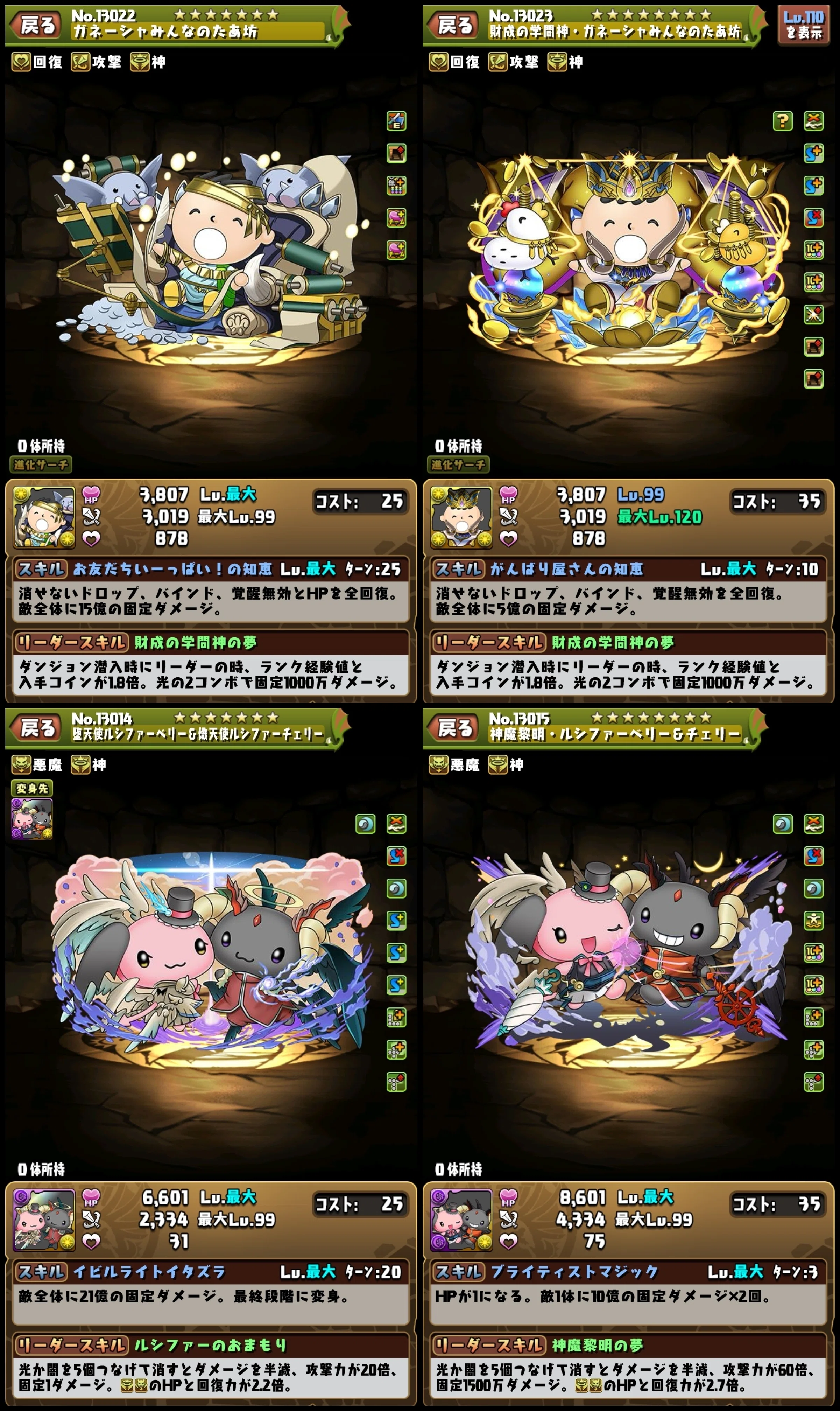 パズドラ雑記ノート - 第66回目】HP1で使用可能なブレスとそうでない