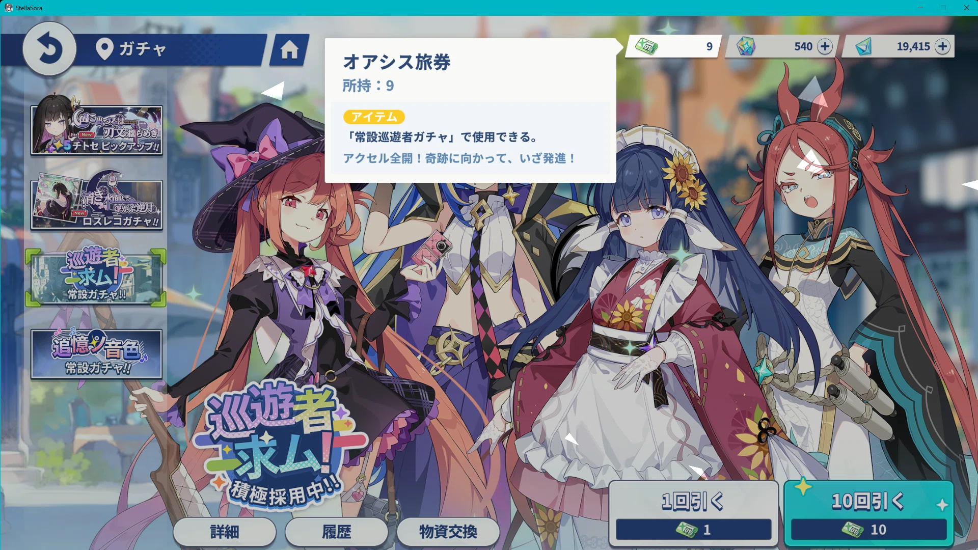 ステラソラ5日間やって思うところ｜黒澤