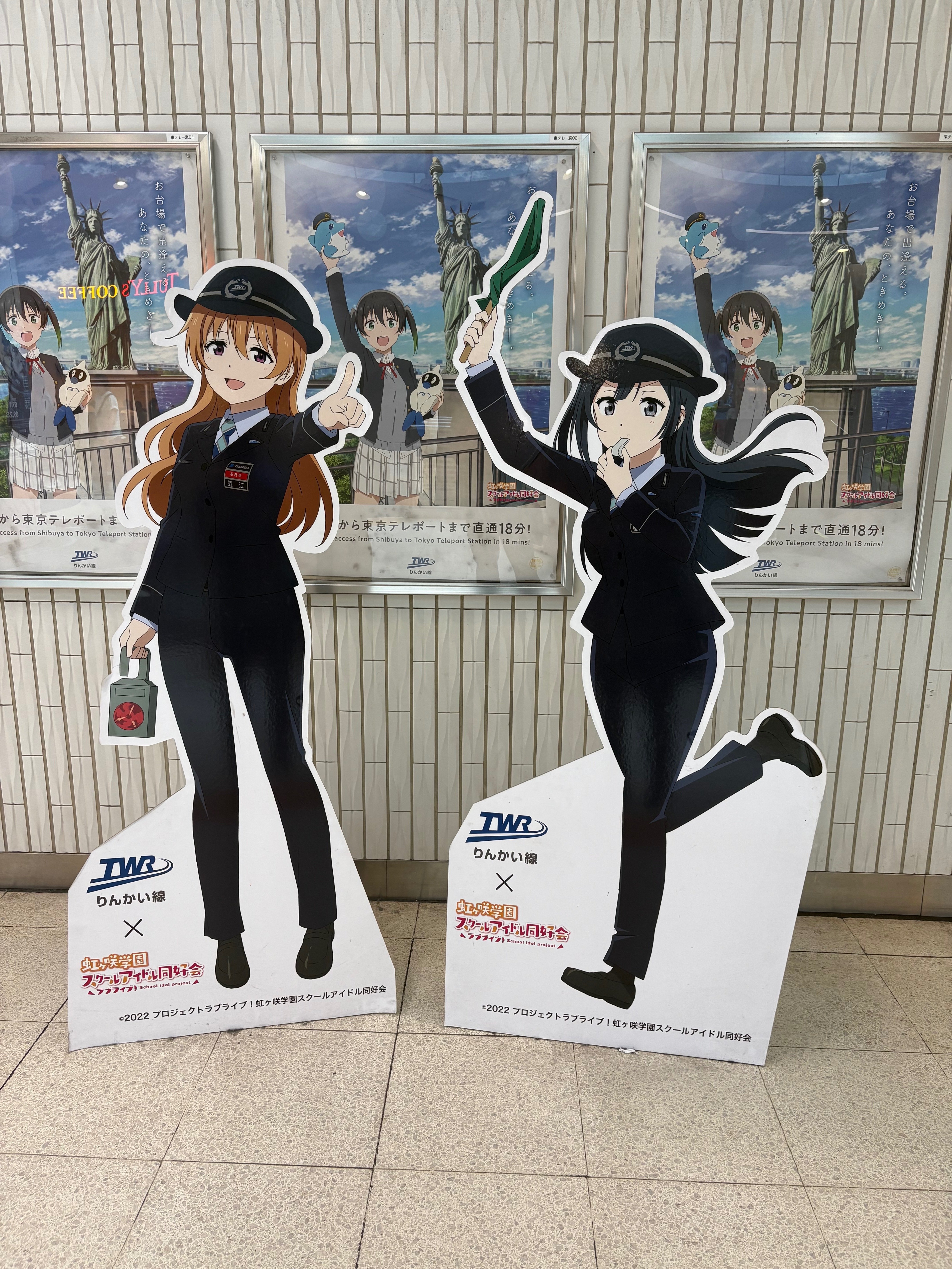 りんかい線1日乗車券を使って虹ヶ咲のパネルを見に行きました！｜ss