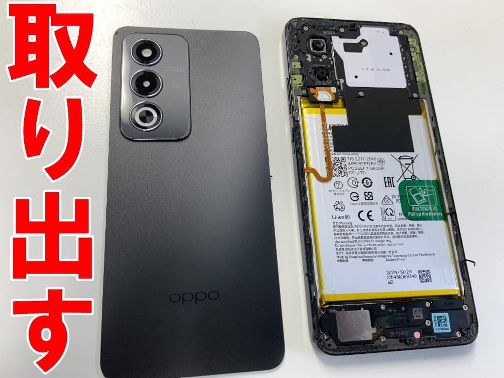 OPPO A3 5G 128GB 本体　画面割れ OPPO A3 5Gの画面交換を12980円で対応中！ガラス割れや縦線などでお