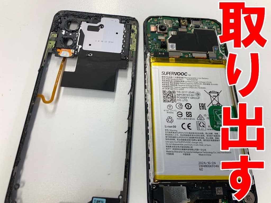 OPPO A3 5G 128GB 本体　画面割れ OPPO A3 5Gの画面交換を12980円で対応中！ガラス割れや縦線などでお