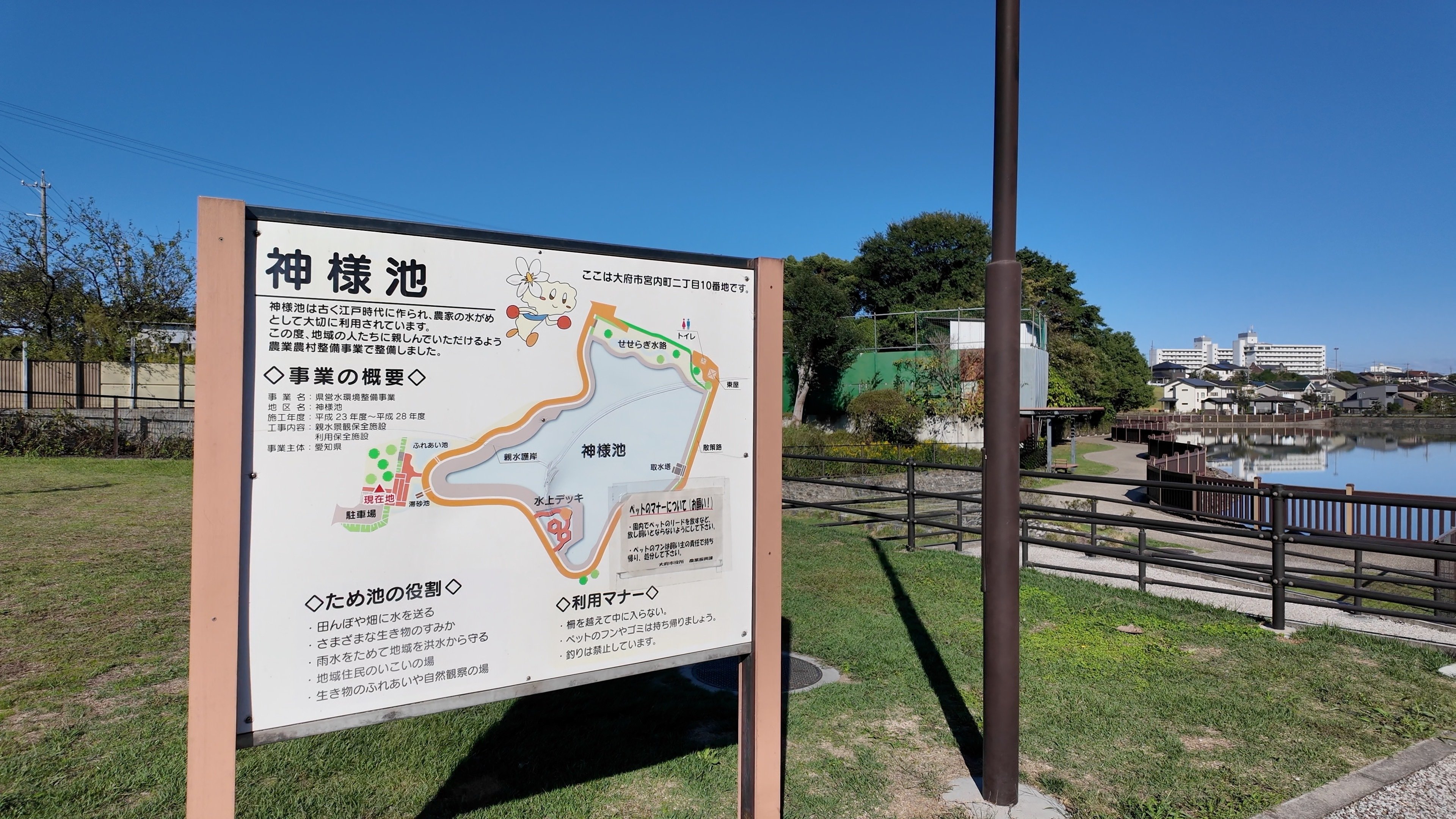 神様池公園】静かな水辺と秋の陽ざしを楽しむ散歩｜Masami Ikawa