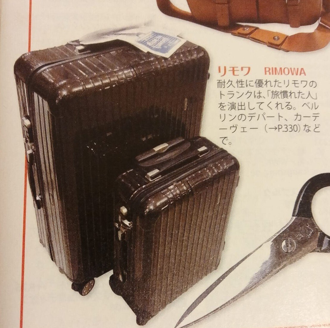 スーツケースはやっぱり「RIMOWA」かな｜キーくん@ Astrid Lindgren森