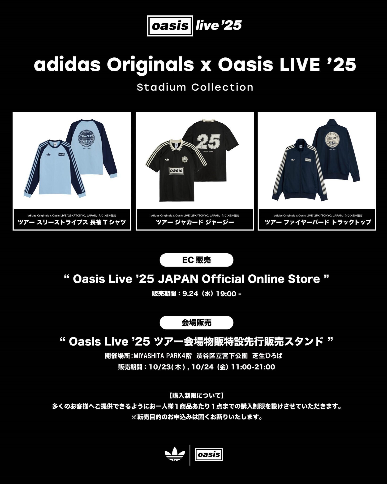 Oasis 福袋　3点セット　10/26東京ドーム ②oasis live 25 福袋 全セット 非売品 限定 オアシス 10/26 OASIS