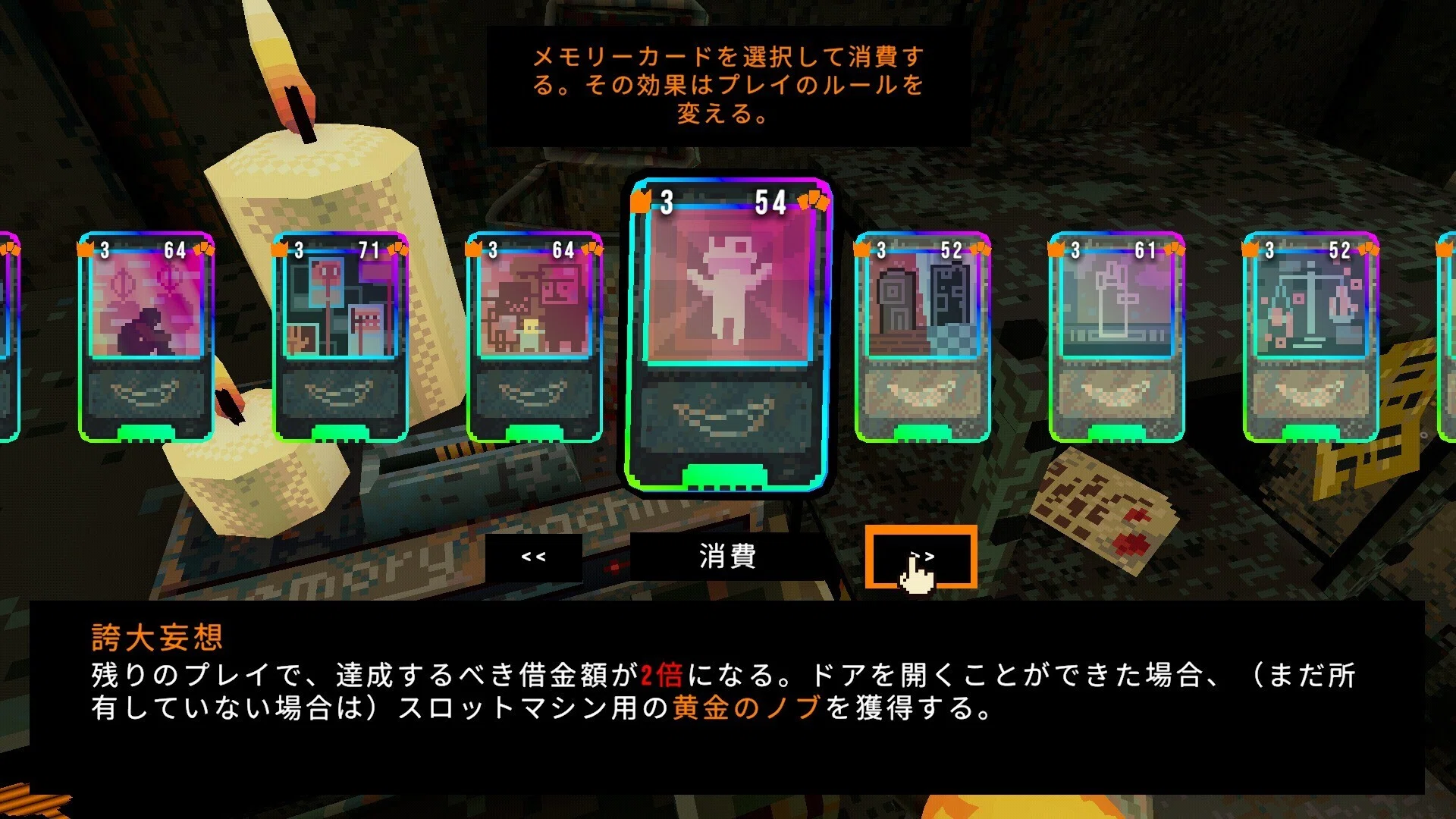 CloverPit全メモリーカード攻略まとめ+トロコン総評｜dowao
