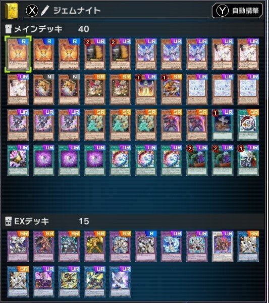 天使型ジェムナイトのすすめ|マスター1到達済【遊戯王マスターデュエル