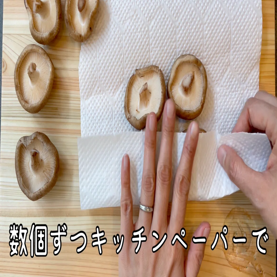 生 椎茸 の 保存 方法