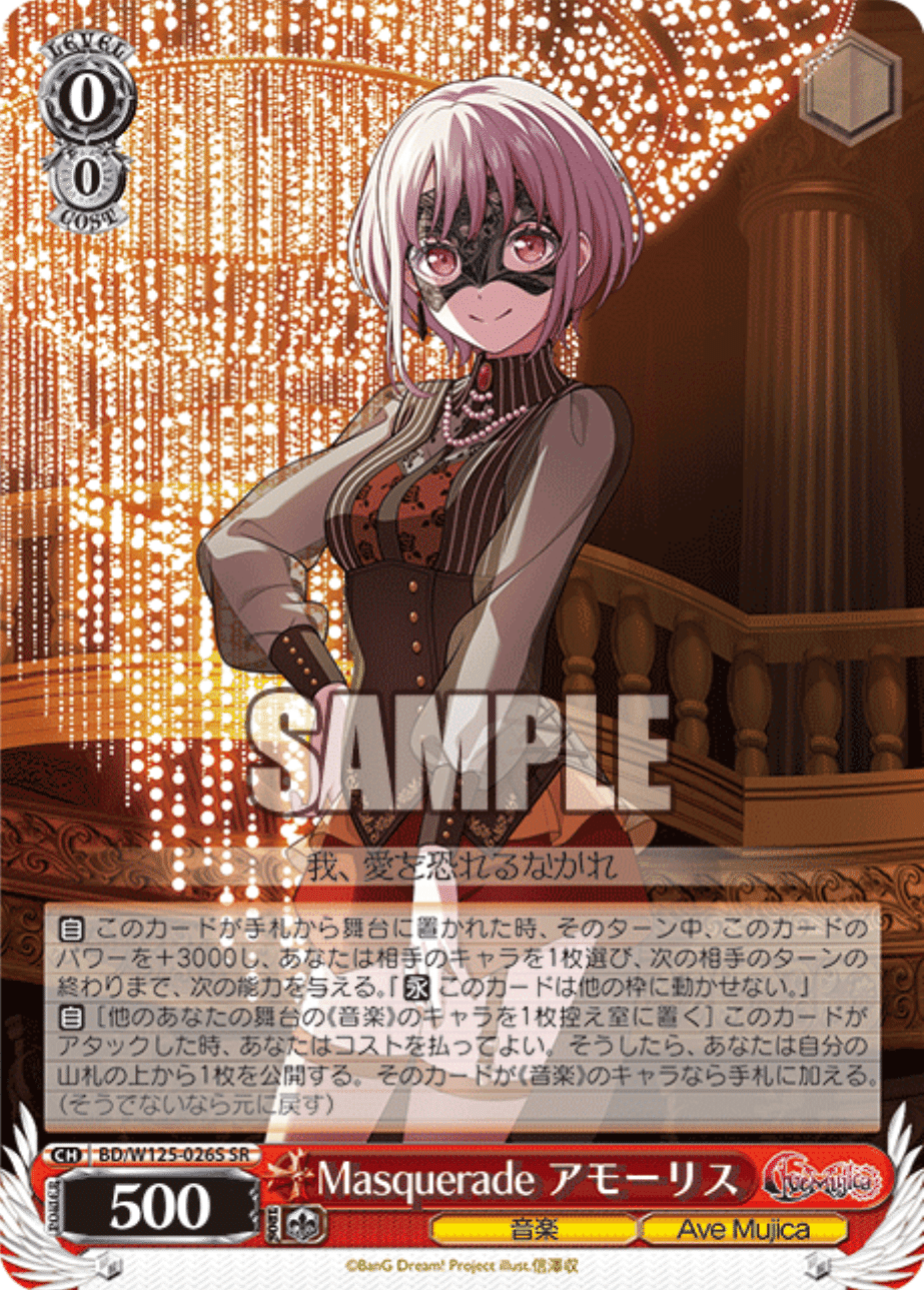 WGP2025に使用したBanG Drem!の8門 デッキ研究録｜フィリア