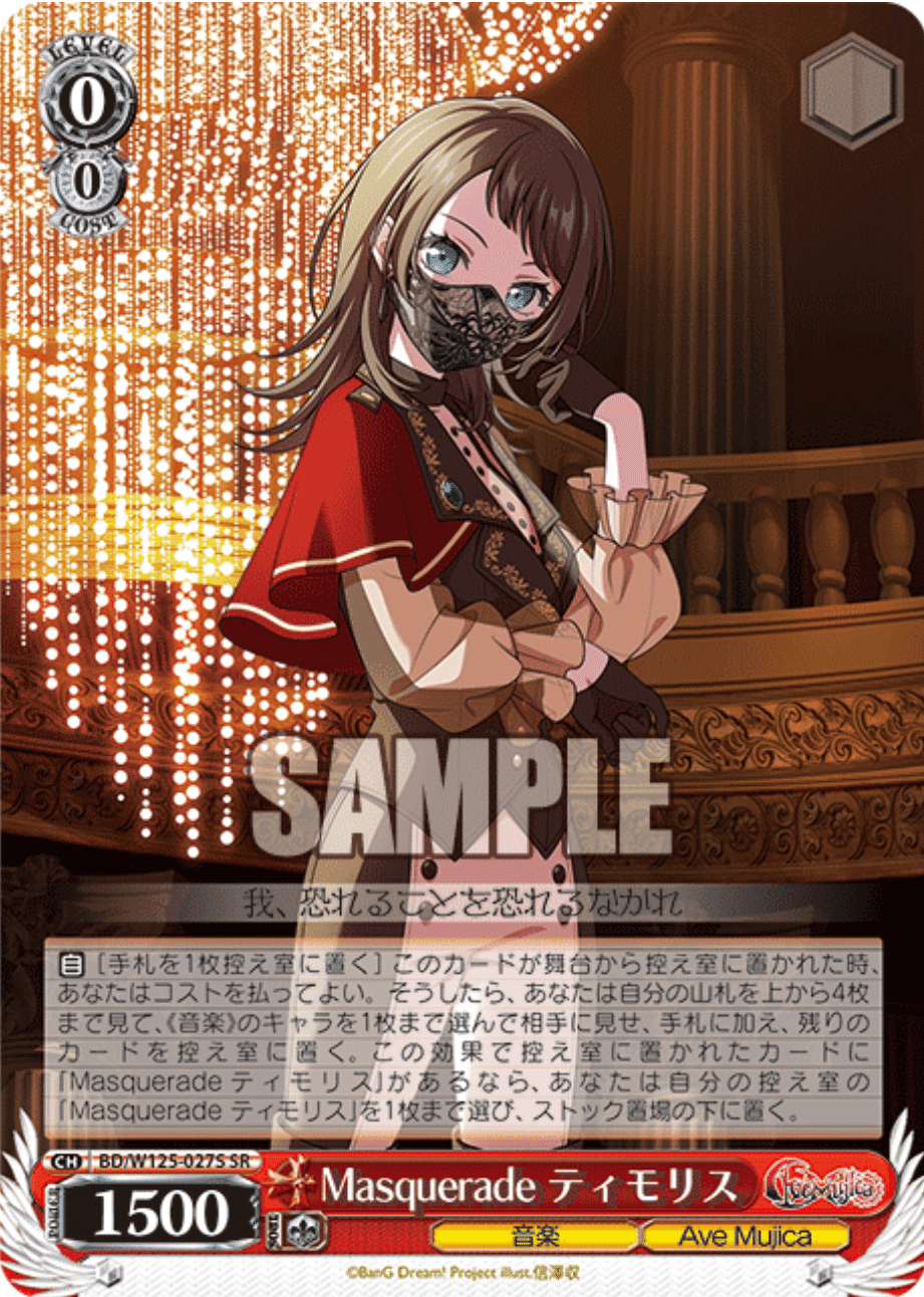 バンドリ　8扉　デッキ　BanGDream バンドリ 8扉 デッキ BanGDream バンドリ 8扉 デッキ BanGDream