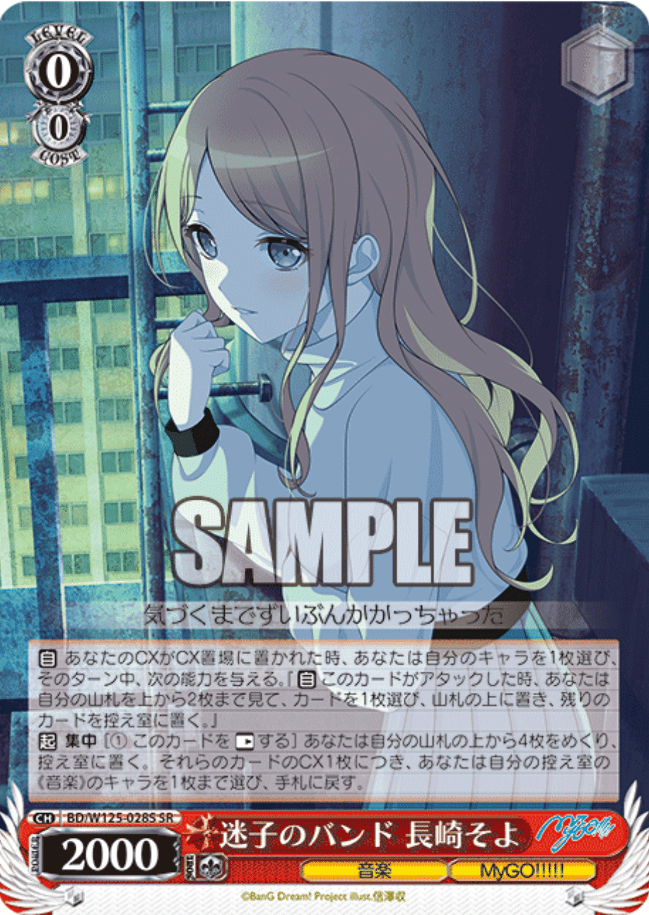 WGP2025に使用したBanG Drem!の8門 デッキ研究録｜フィリア