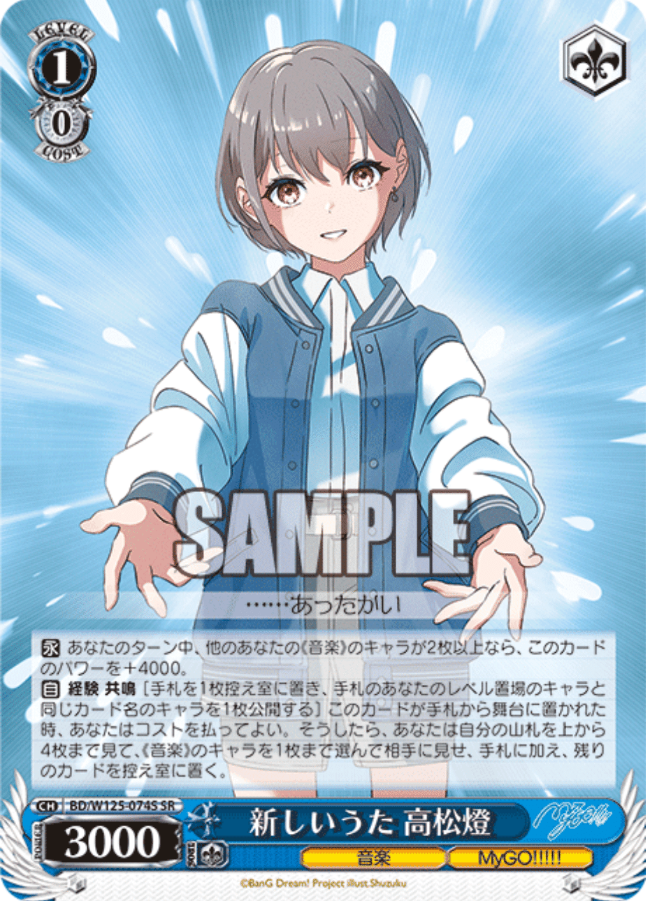 WGP2025に使用したBanG Drem!の8門 デッキ研究録｜フィリア