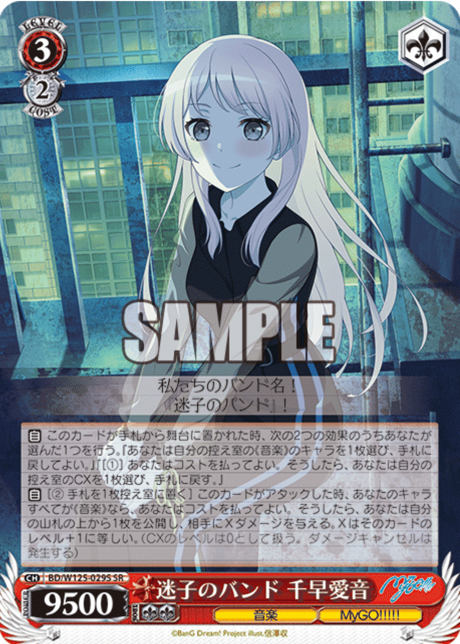 WGP2025に使用したBanG Drem!の8門 デッキ研究録｜フィリア