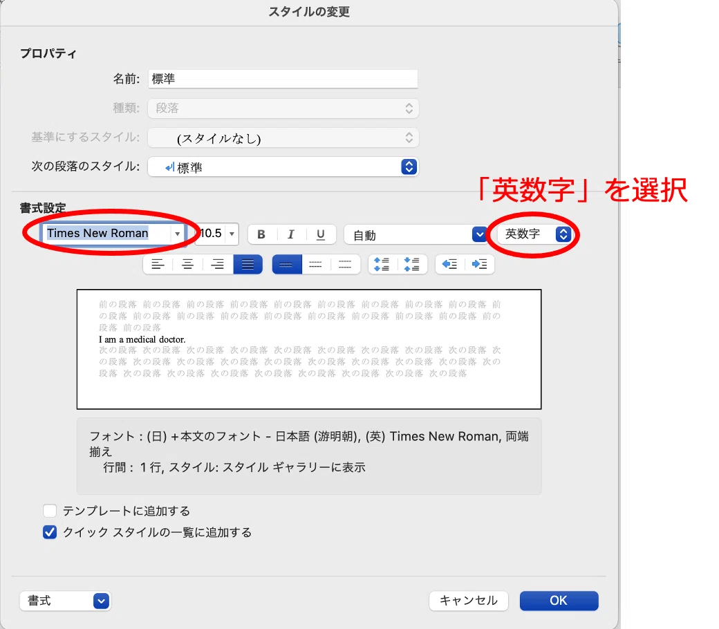 Wordの「すべての書式をクリア」の設定を変更する方法｜矢可部満隆