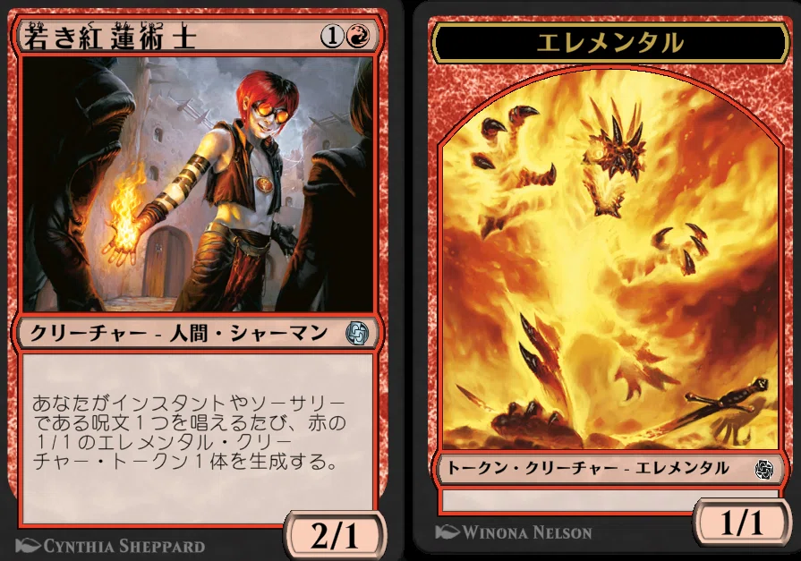 MTG 赤　レアカード 色「赤」(706 枚)｜マジック：ザ・ギャザリング