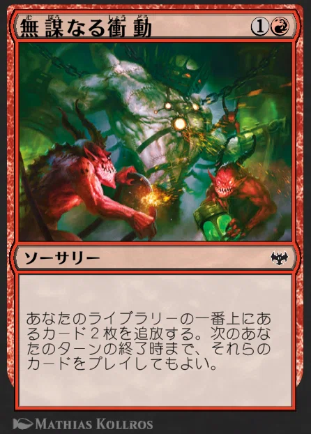 レア無し赤単熱錬金術師【MTGアリーナ パイオニア】｜はしらい