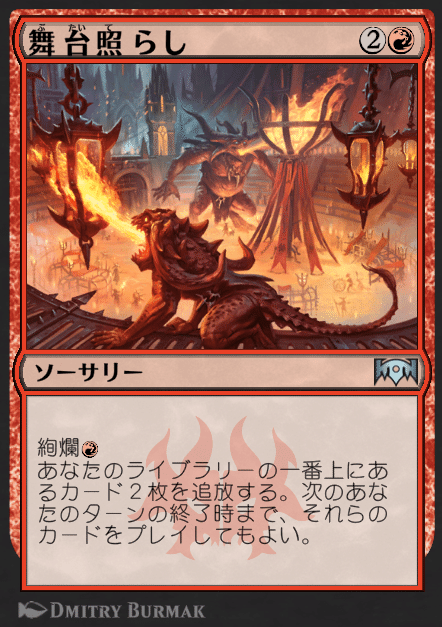 レア無し赤単熱錬金術師【MTGアリーナ パイオニア】｜はしらい