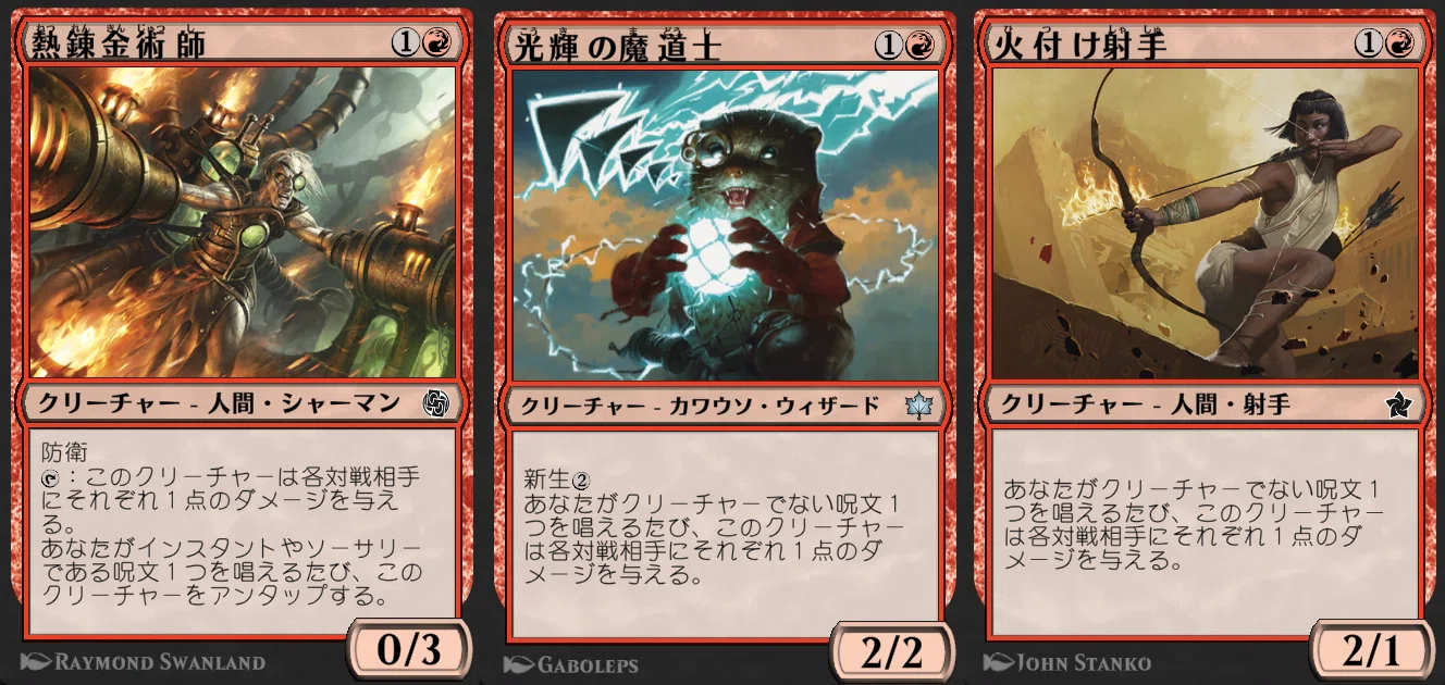 レア無し赤単熱錬金術師【MTGアリーナ パイオニア】｜はしらい