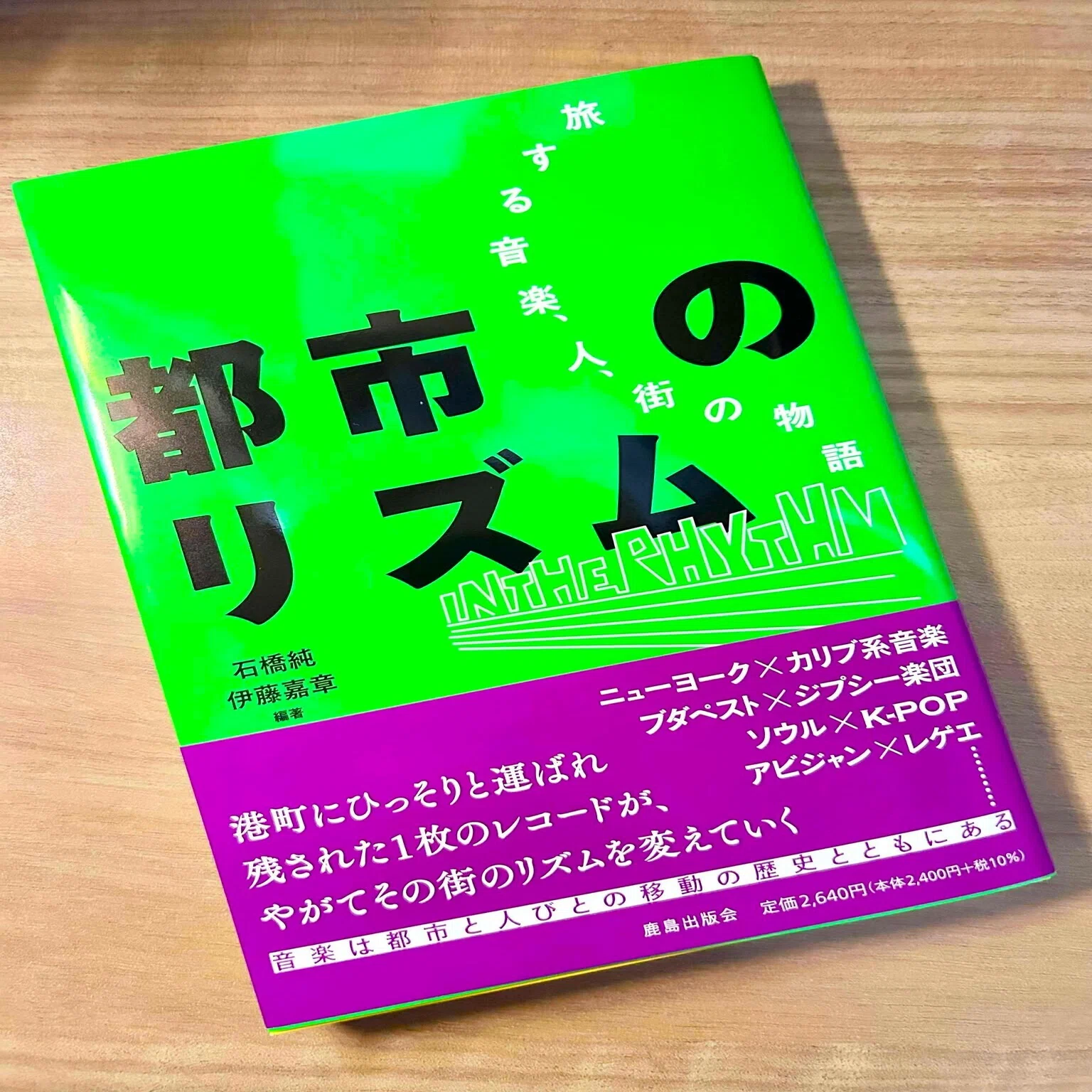 世界はジャズを求めてる」2025.10月4週(10/23)（再放送10/26(日)12:00 