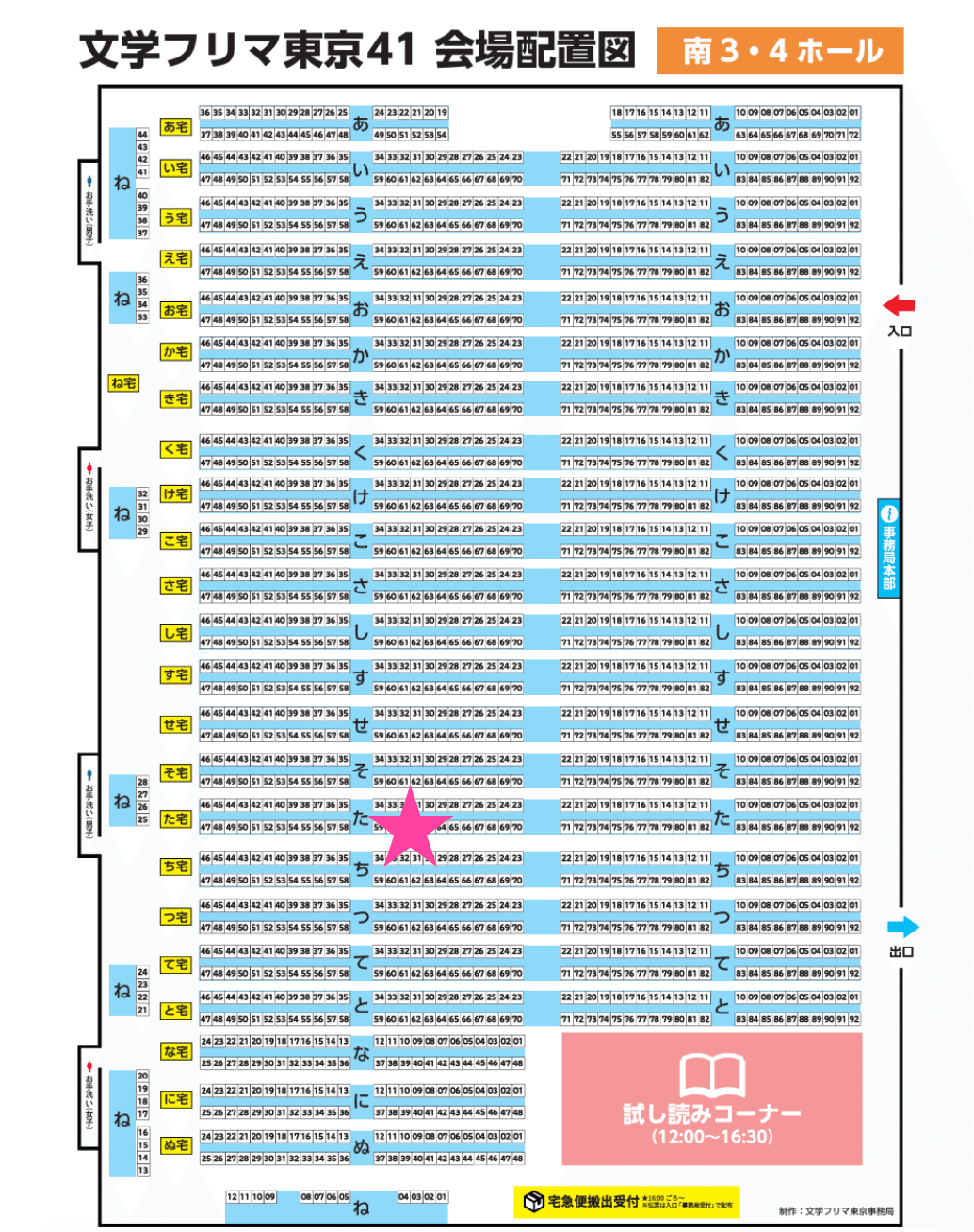 文学フリマ東京 で気になる本100選｜履歴書籍/こぐま書房