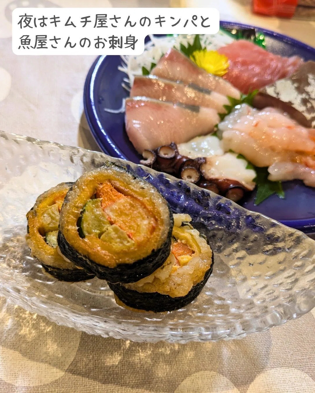 夜はキンパとお刺身