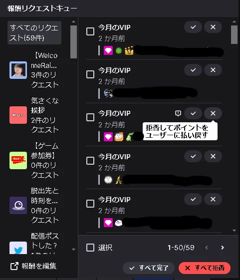 たぬえさ3】視聴者にチャネポを自動返金するやつ【無料配布】｜うにの