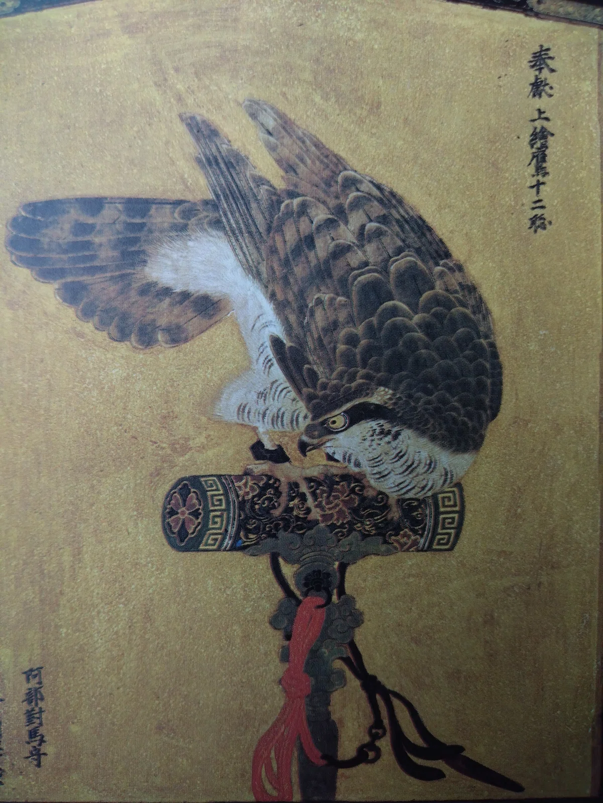 国宝」に描かれた鷹匠・鷹狩り その1 【26】｜鷹司