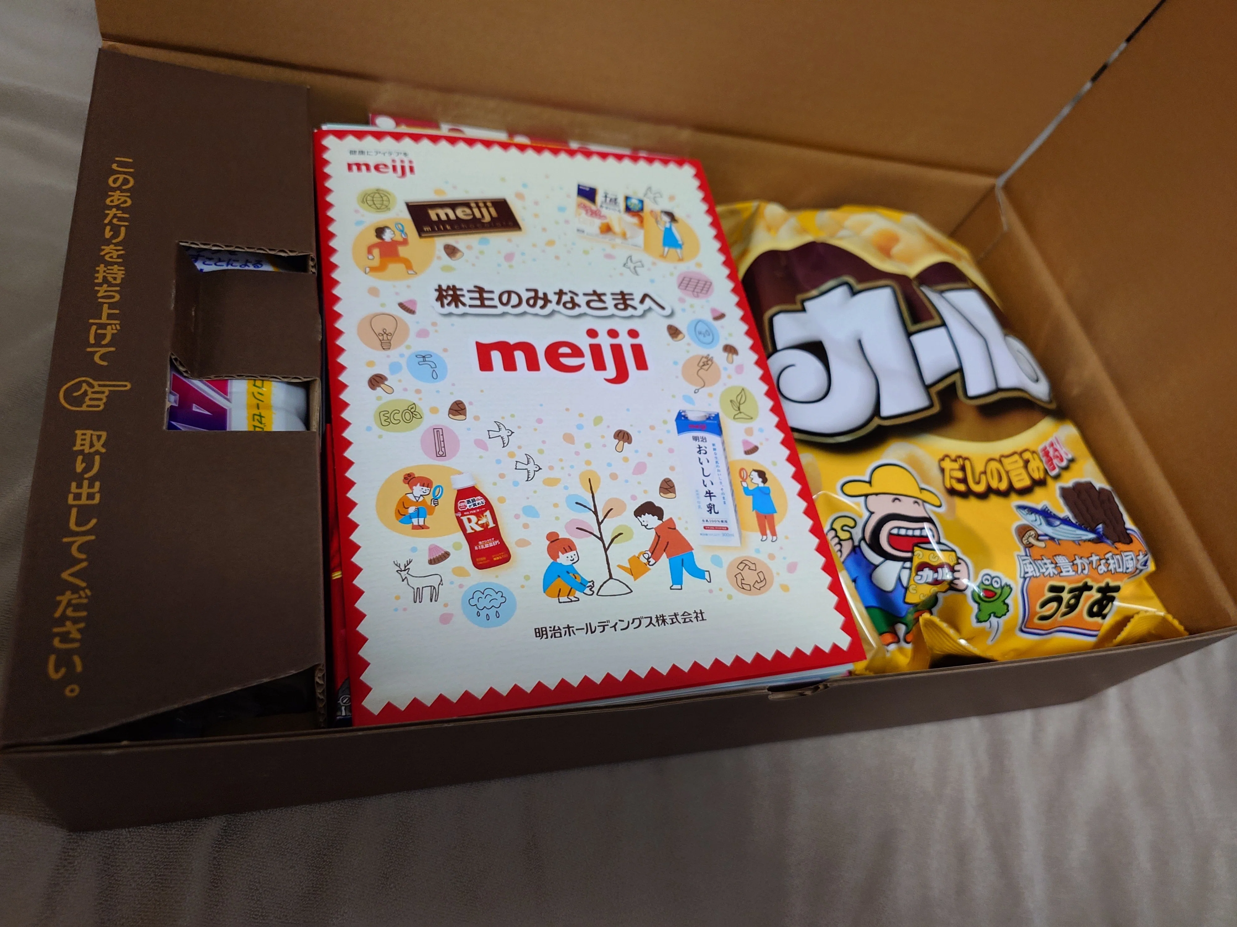 Meiji Chocolate's Consideration (A Short Story)｜ちひろ