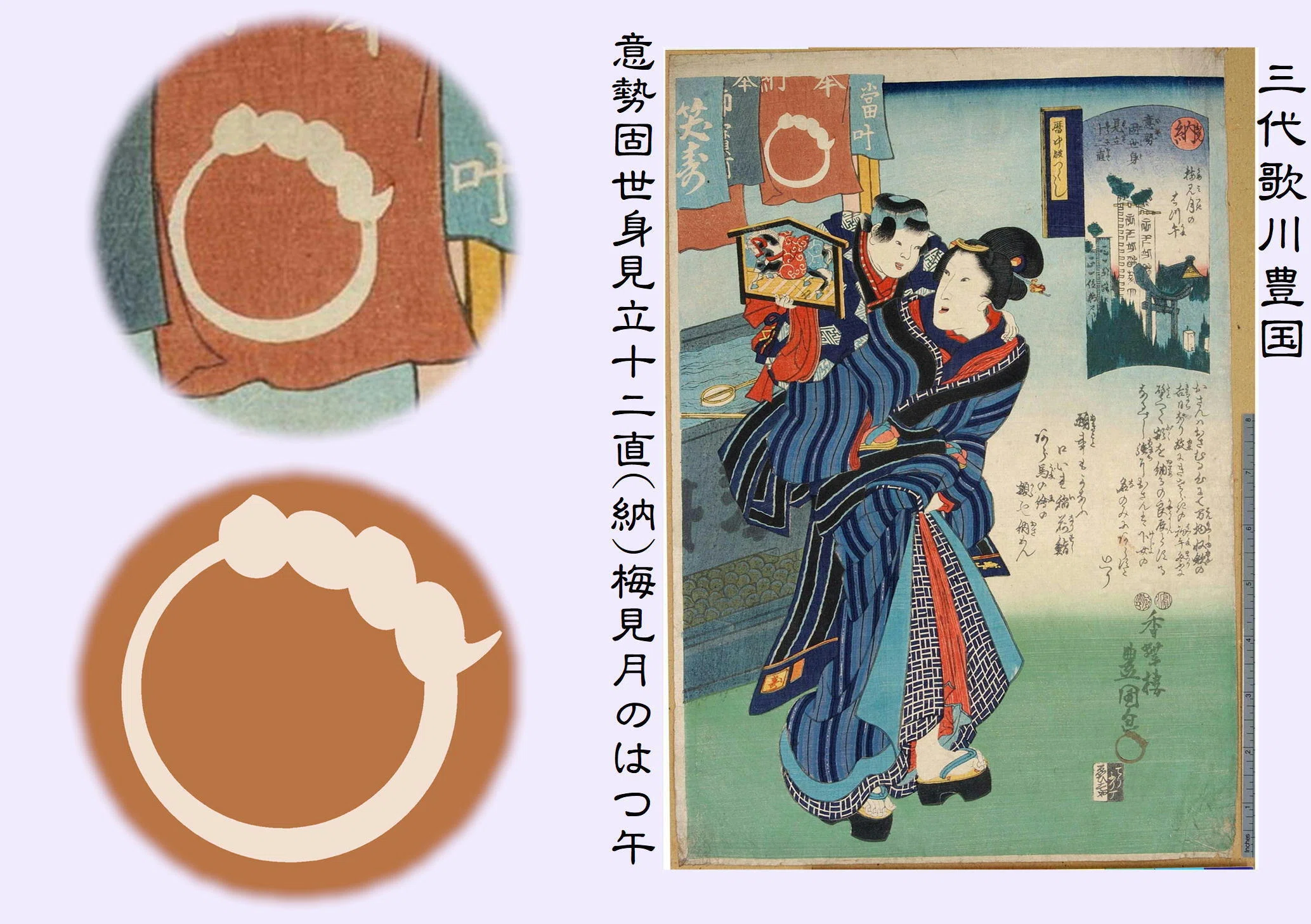浮世絵考】其の二 家紋から見た『歌川派』の浮世絵を考察する｜家紋