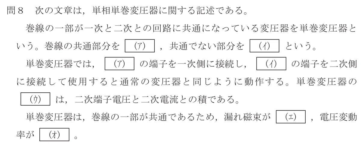 令和6年度 下期 第3種 機械 問8-設問