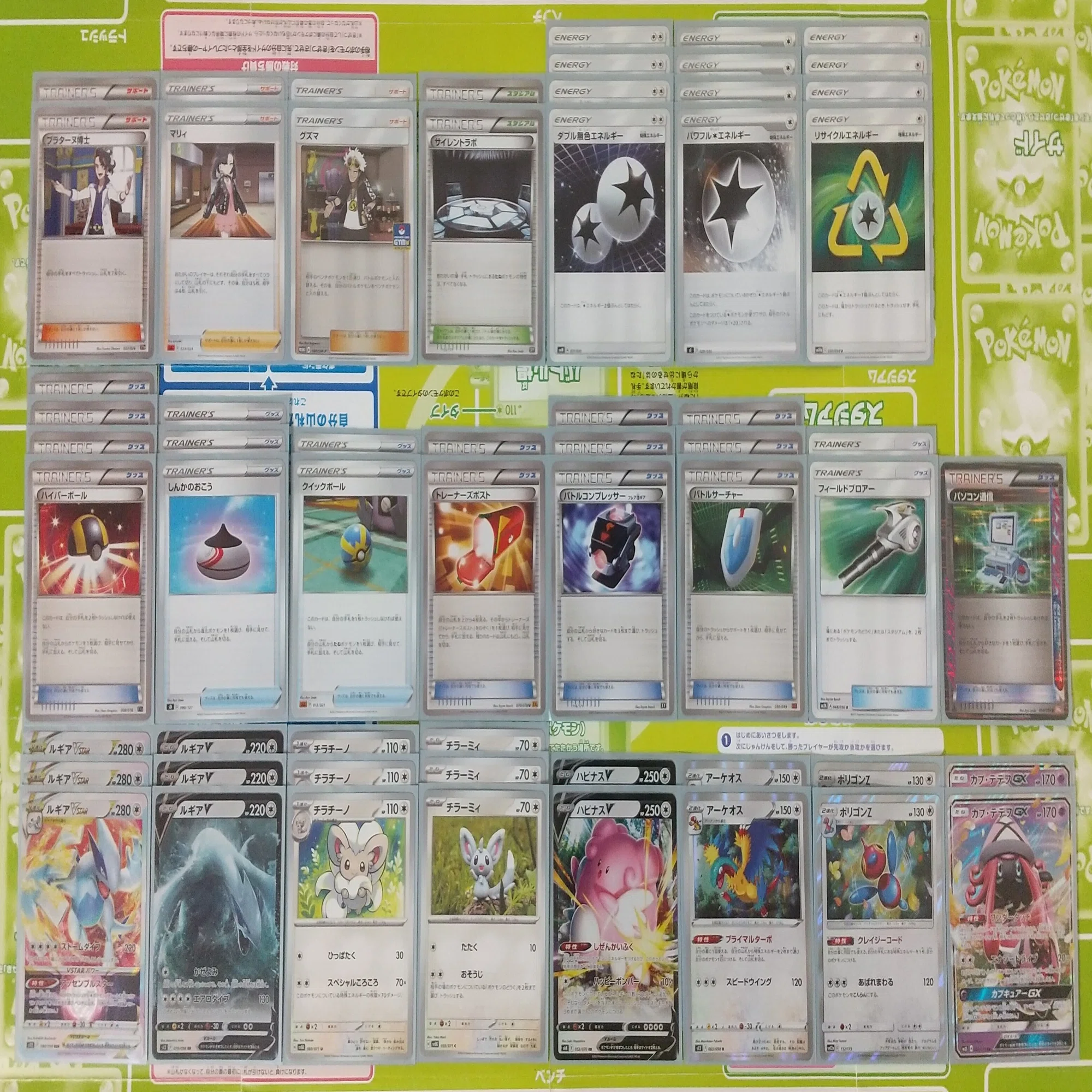 ポケカ】いつまでも特殊エネルギーが途絶えないチラチーノデッキ 