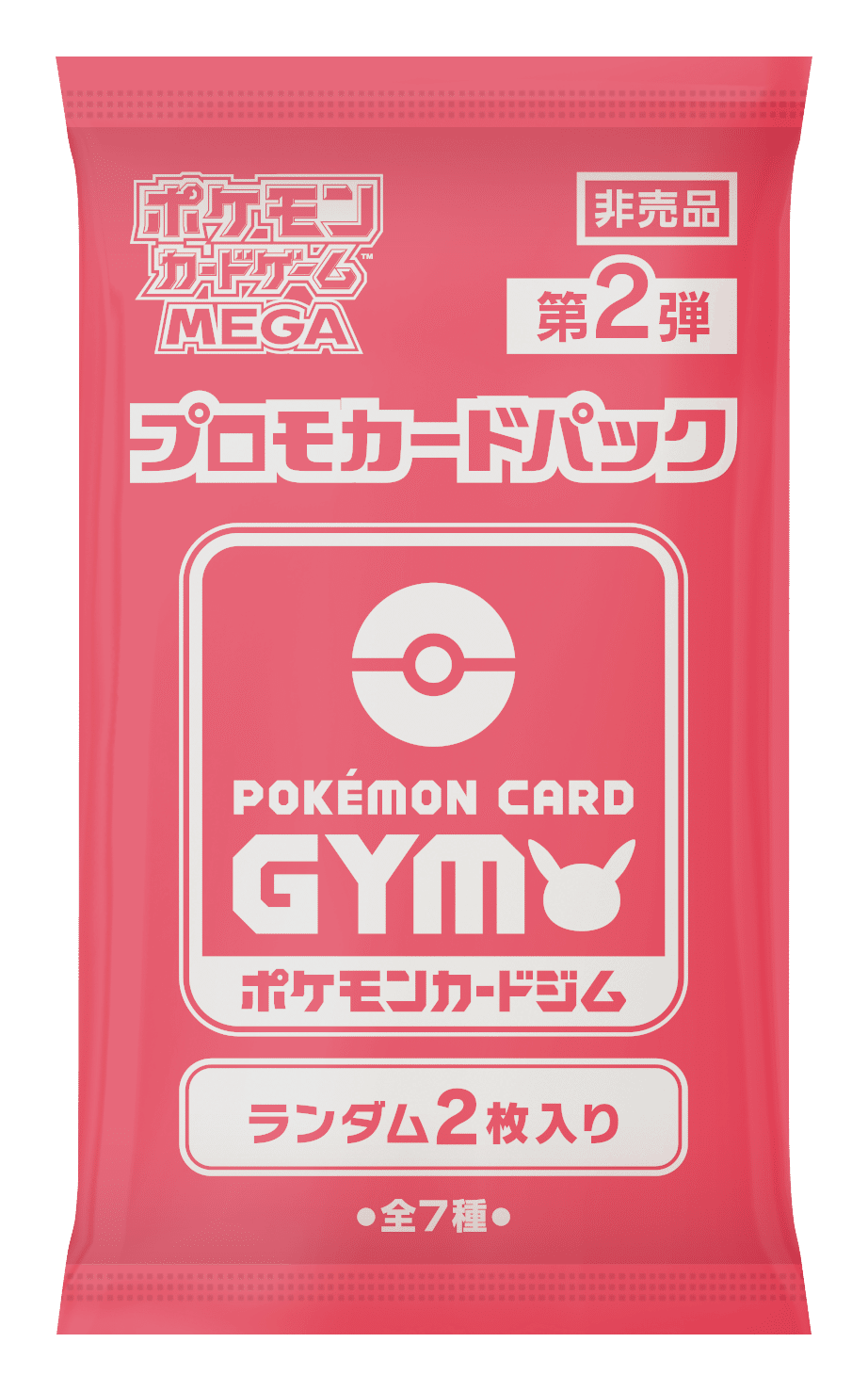 ポケカ]新PROMOが凄すぎる話｜NYANYI
