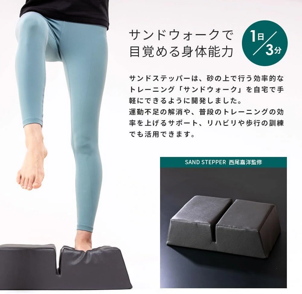 徹底レビュー】サンドステッパー 静音 軽量 コンパクト 座って 筋トレ