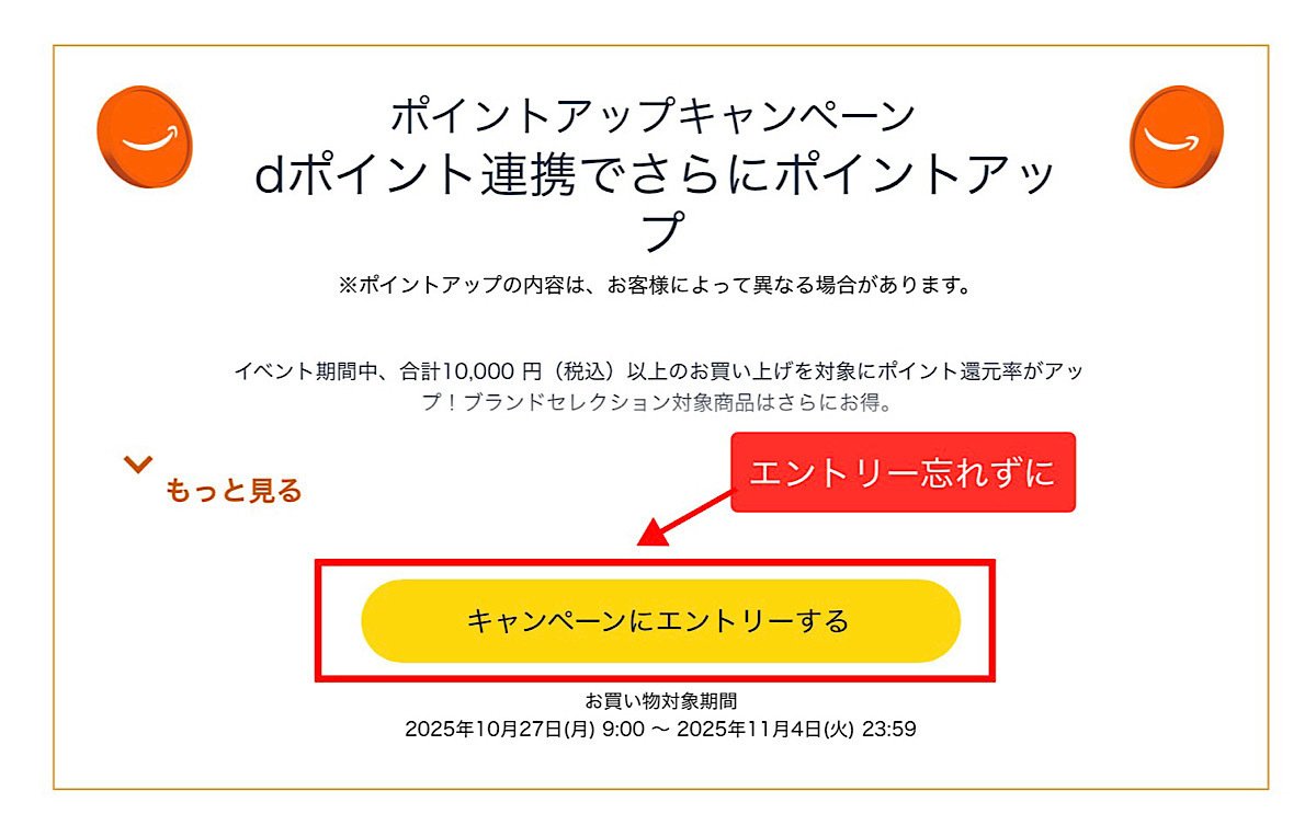2025年11月】Amazonスマイルセール！後悔しないQOL爆上がりアイテム