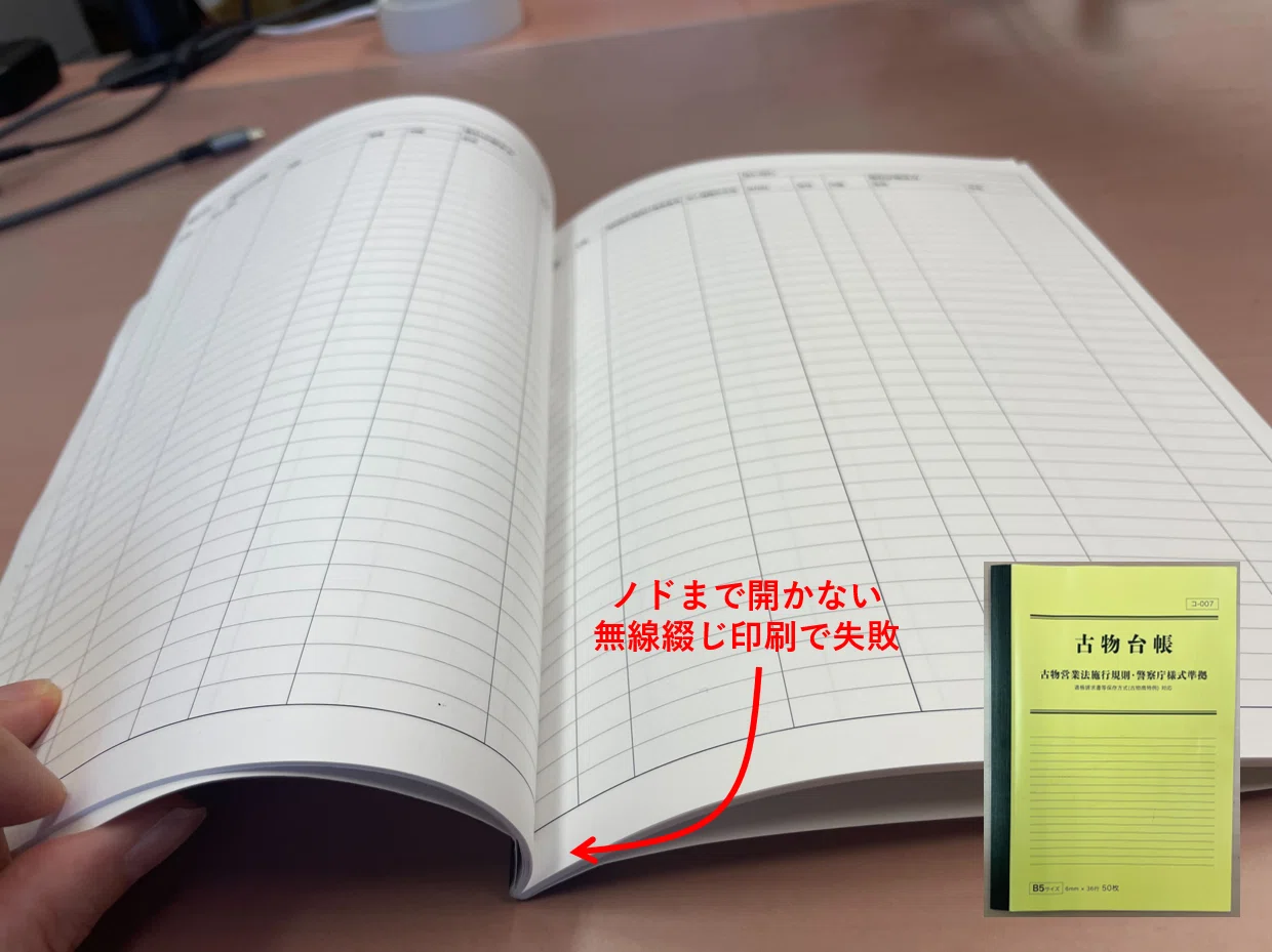 古物台帳”をノートとして本気で再設計してみた話｜ショシナビ公式note