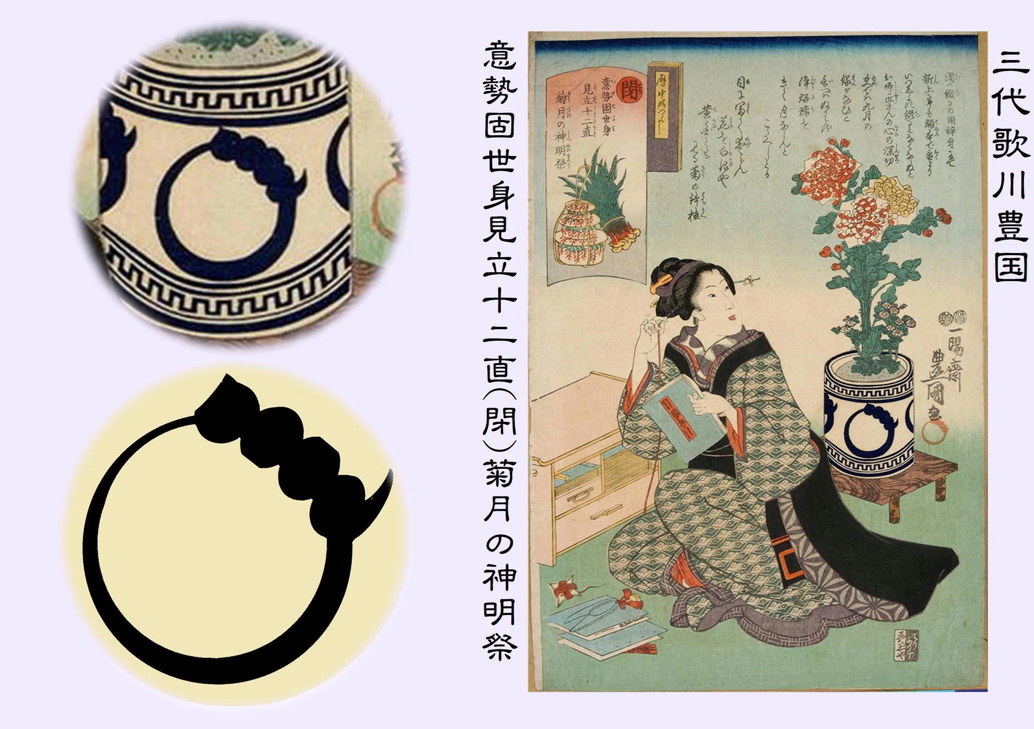 浮世絵考】其の二 家紋から見た『歌川派』の浮世絵を考察する｜家紋