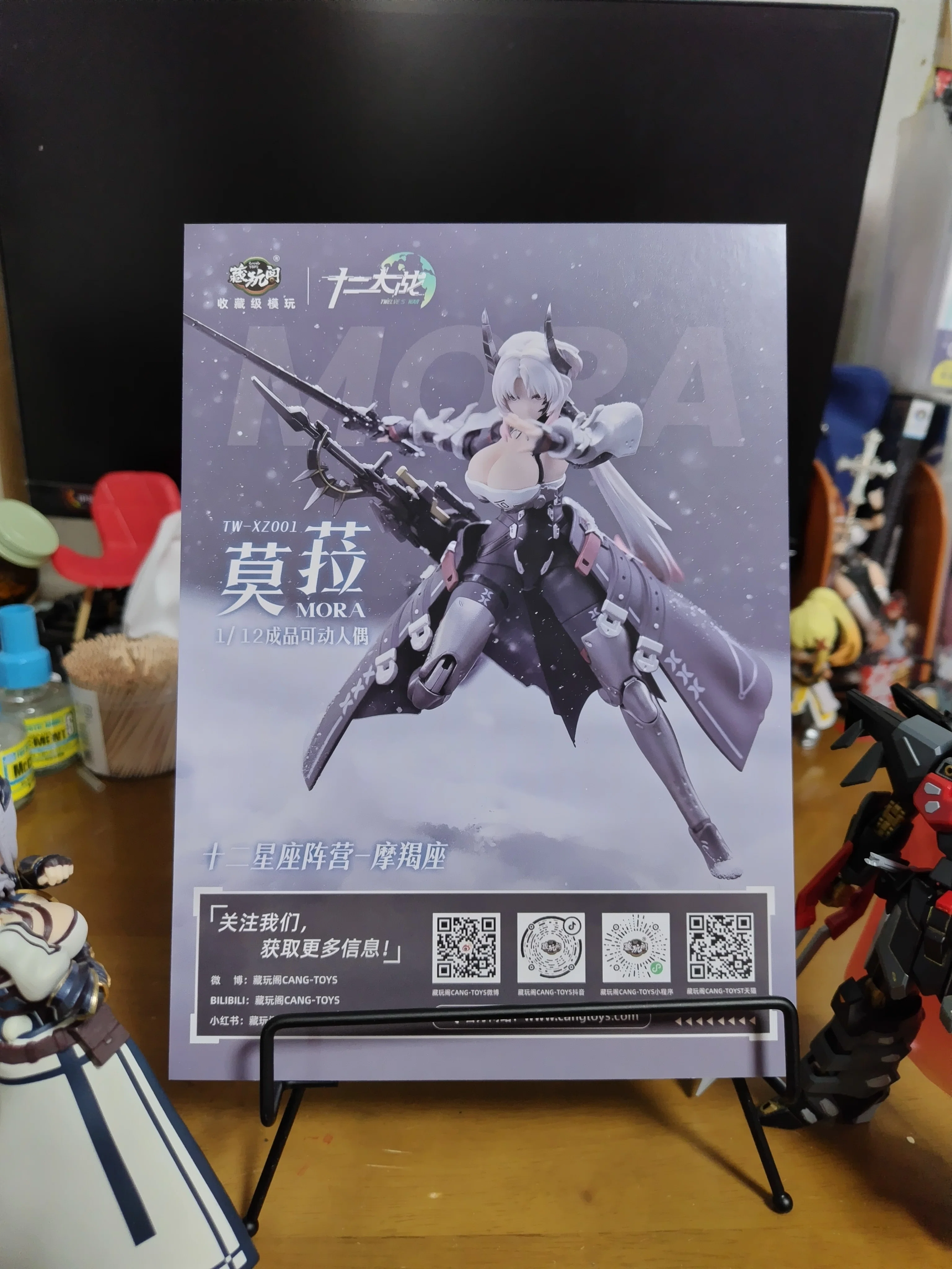 CANG TOYS(藏玩閣) 十二大戦シリーズ 12星座やぎ座 MORA(モーラ) 箱絵