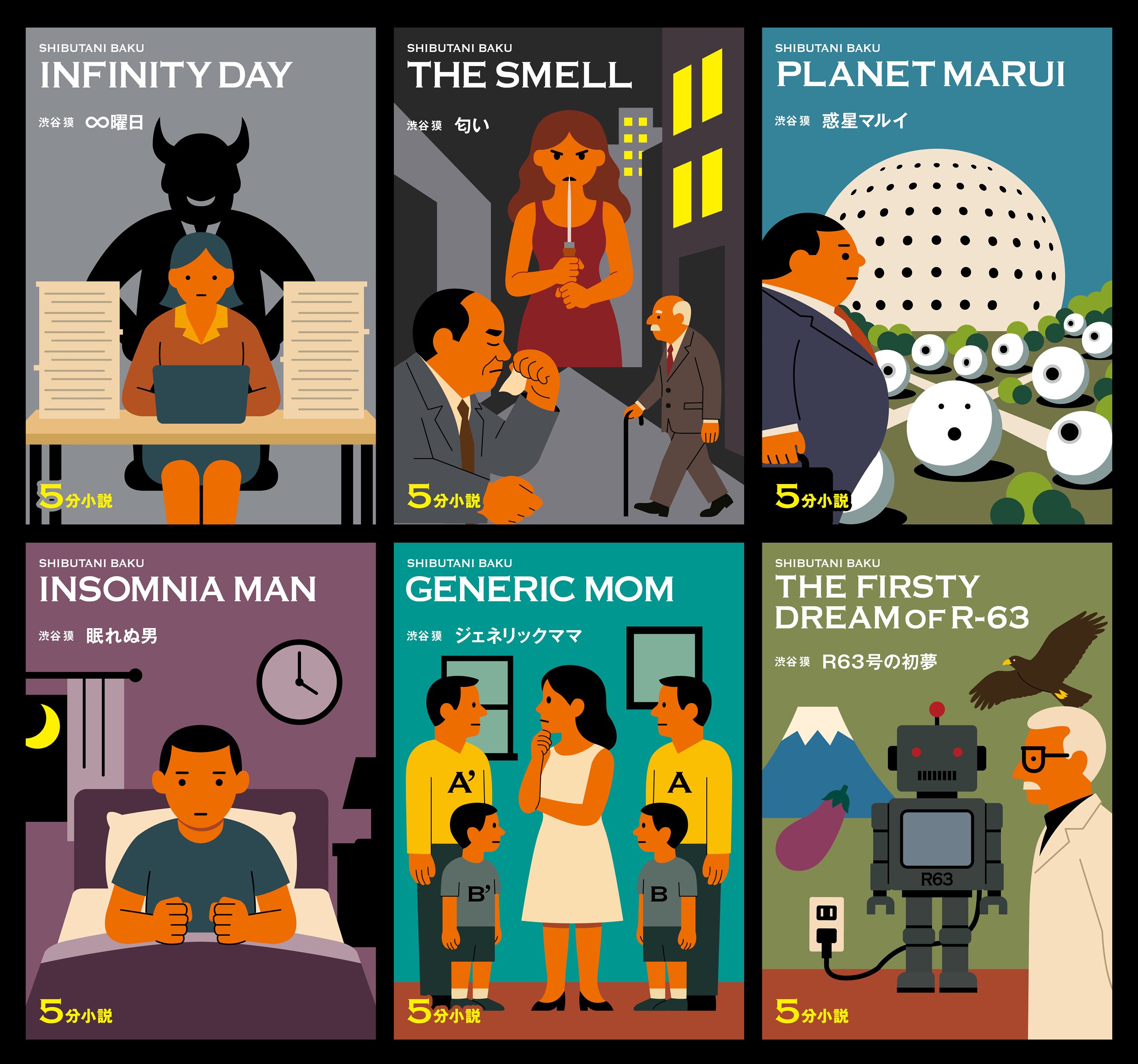 5分小説」6冊を、Amazon Kindle ストアで同時刊行しましたー