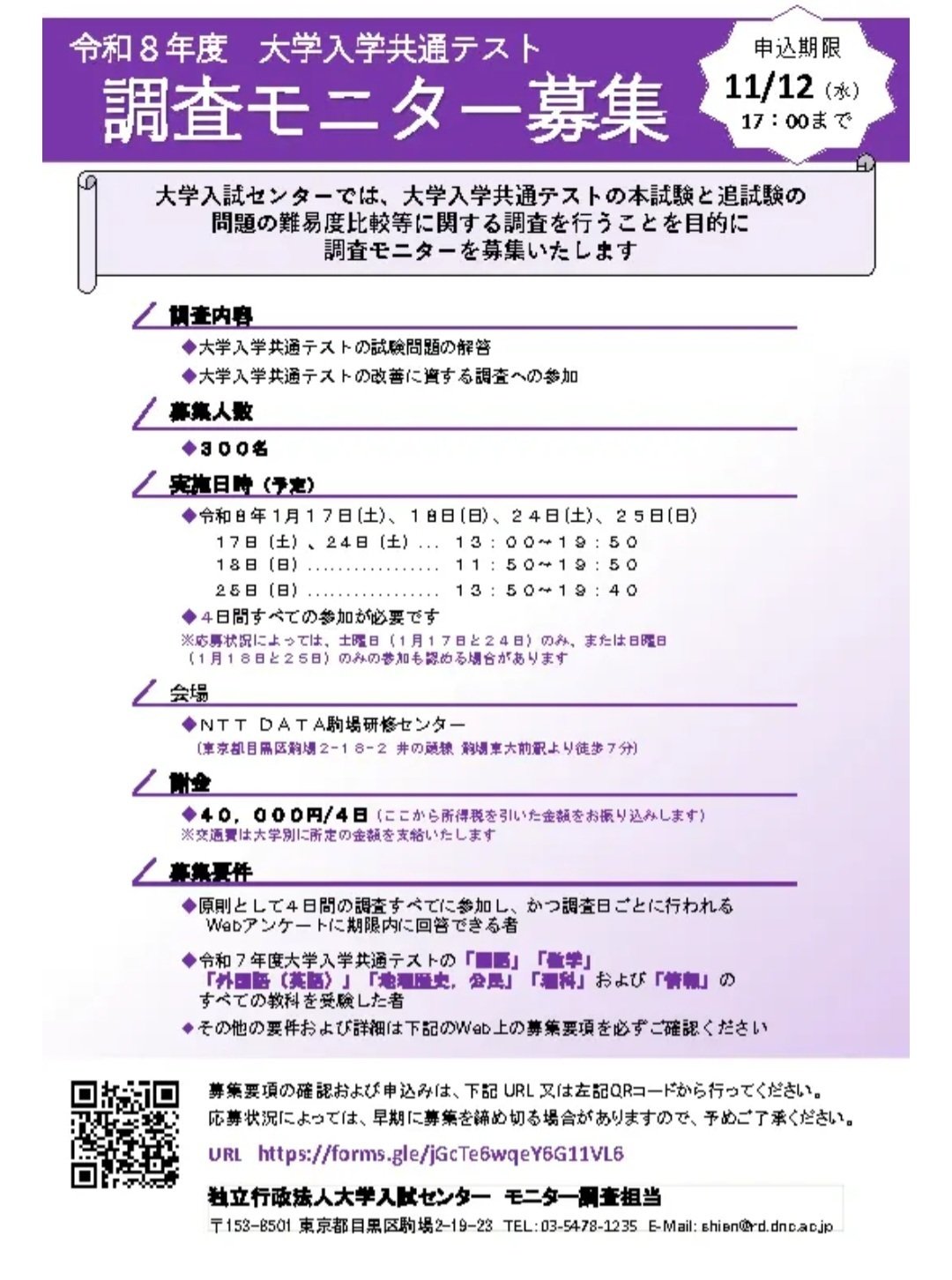 大学受験。コメント下さい。 受験」のYahoo!リアルタイム検索 - X（旧Twitter）を